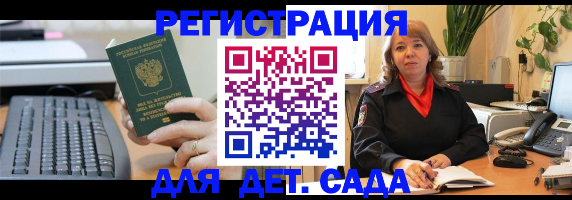 временная регистрация для всех в Тетюшах