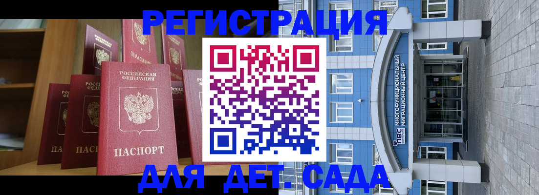 прописка ребенка в Тетюшах