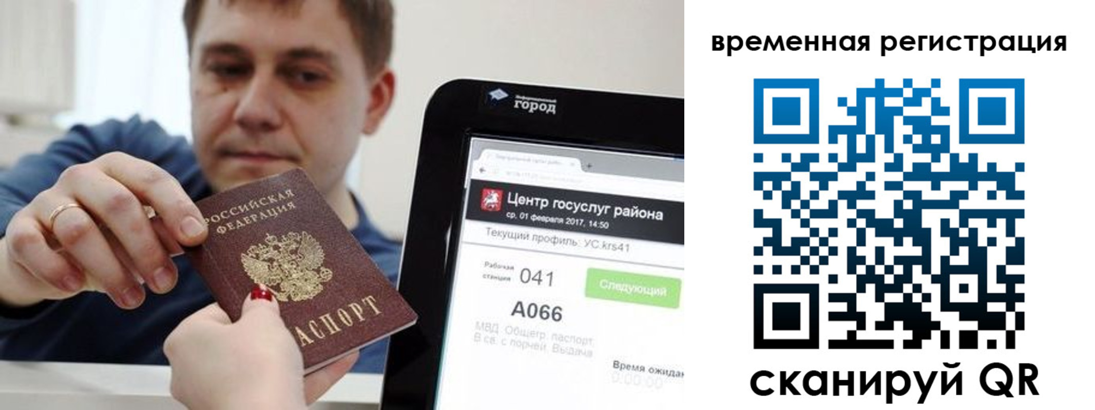 прописка для кредита в Тетюшах