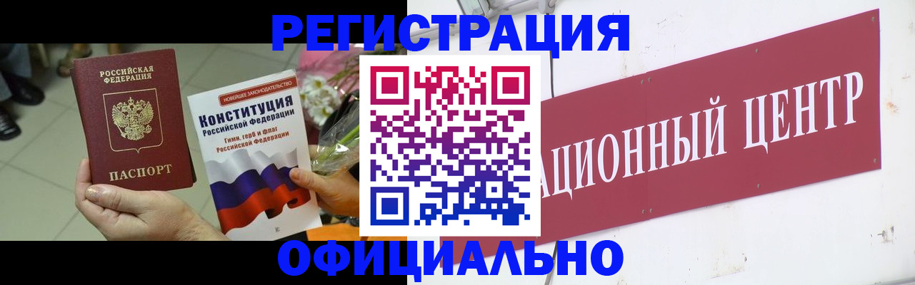 временная прописка в Тетюшах