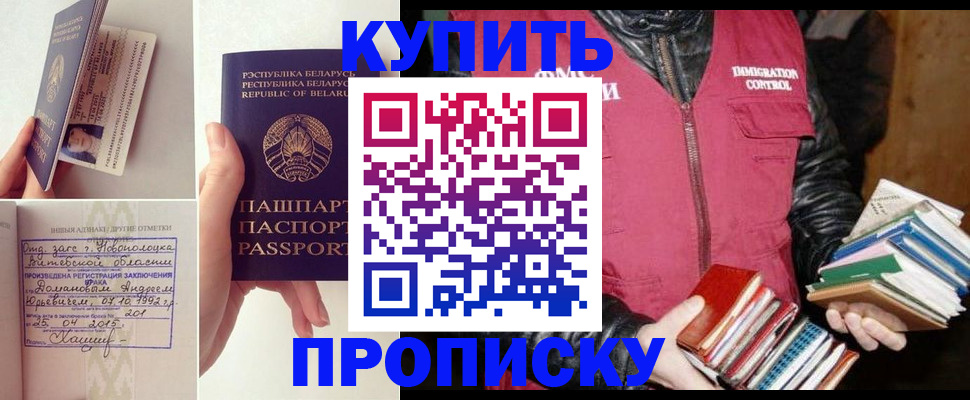 временная регистрация недорого в Тетюшах