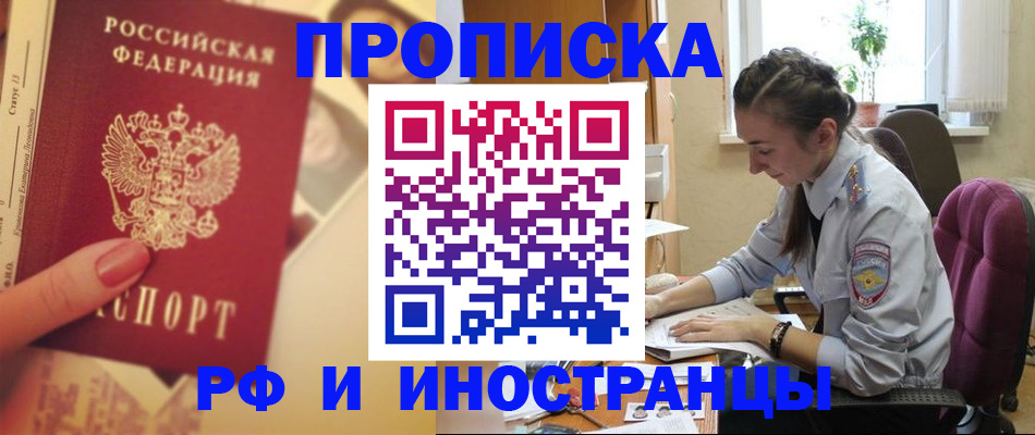 купить прописку в Тетюшах