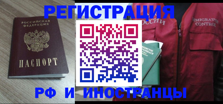 временная регистрация купить в Тетюшах