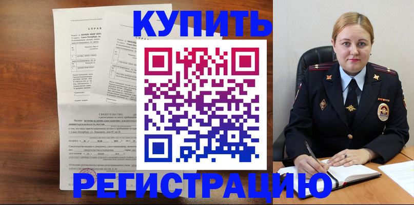 купить прописку в Тетюшах