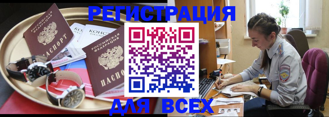прописка 2025 в Тетюшах