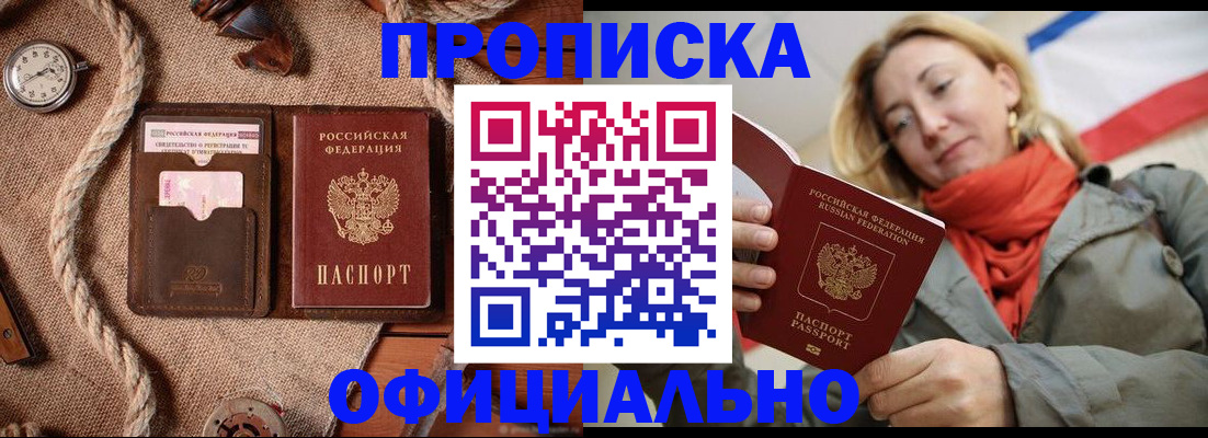 прописка штамп в Тетюшах