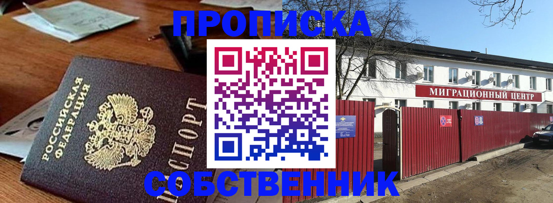 прописка регистрация в Тетюшах